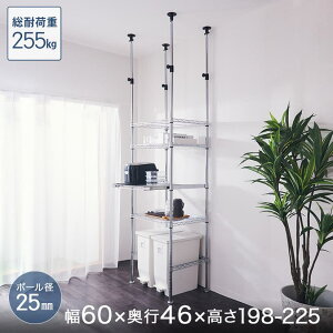 \P10倍&クーポン/ 予約販売(11月上旬出荷予定) キッチンラック レンジ台 ルミナス ラック 25mm 4段 幅60 奥行46 高さ198-225 突っ張り業務用 収納ラック キッチンラック メタル ラック 食器棚 防