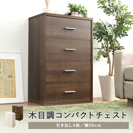 楽天市場 奥行 35cm チェストの通販