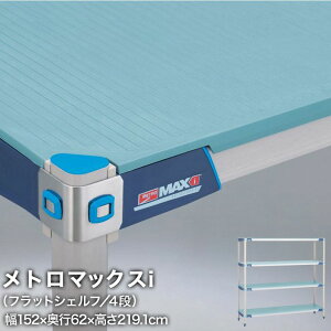 _P10{!Ԍ^ GN^[ g}bNXi tbgVFtdl 4iZbg 152×s62×219.1cm MX2460FMX86P4