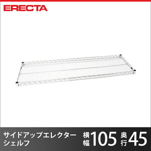 �X�`�[�����b�N �G���N�^�[ ���b�N �T�C�h�A�b�v�G���N�^�[�V�F���t ERECTA �������� MU570 W562xD460mm MU570