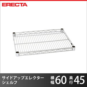 �X�`�[�����b�N �G���N�^�[ ���b�N �T�C�h�A�b�v�G���N�^�[�V�F���t ERECTA �������� MU65 W605xD460mm MU65