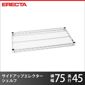 �X�`�[�����b�N �G���N�^�[ ���b�N �T�C�h�A�b�v�G���N�^�[�V�F���t ERECTA �������� MU760 W758xD460mm MU760