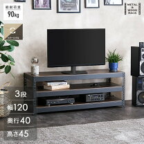 楽天市場】スチールラック 黒（テレビ台・ローボード｜収納家具 