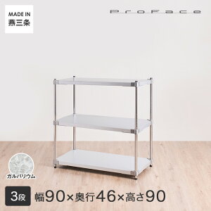 スチールラック 幅90奥行46」の人気商品一覧・価格比較 - 価格.com