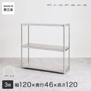 PROFACE vtFCX SUS304XeX XeXbN q a@  { t[bN 120 s46 120 3i (121.7×s46.3×120cm) GSS3-46120