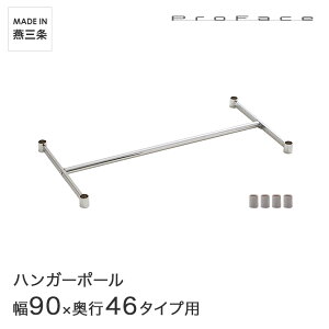 PROFACE vtFCX nK[|[ 90 s46p (91.3×s46.3cm) X[ut HP-4690