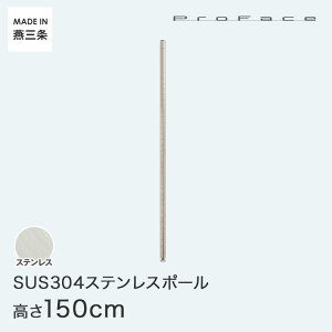PROFACE vtFCX SUS304XeX XeXbN q a@  { |[ 150 (150cm) SP-1500
