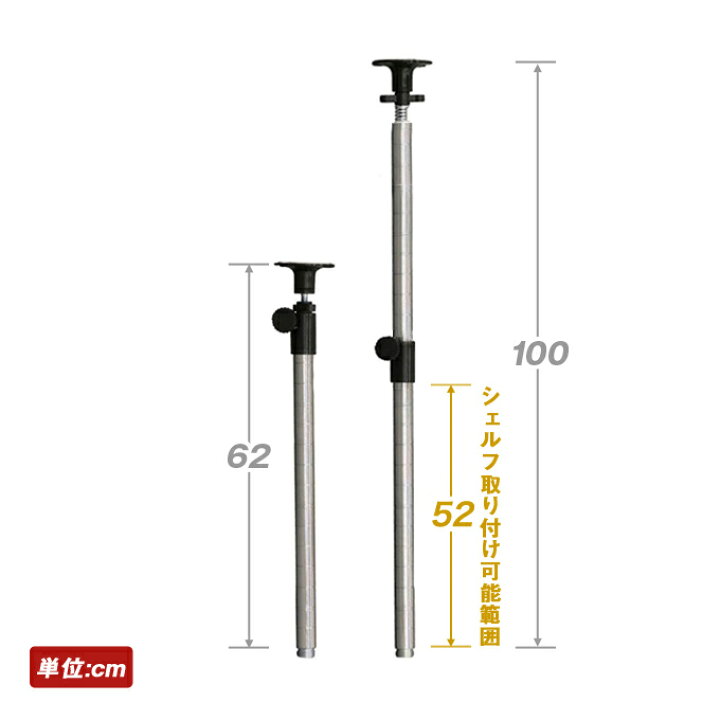 楽天市場】落下防止セット長さ62〜100cm 4本 ポール径25mm / ワイヤー 