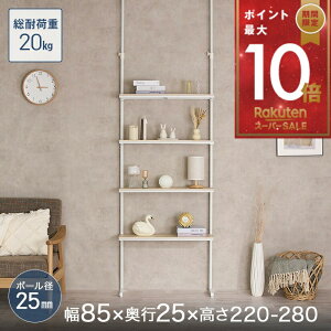 420!P10{ Lb`bN ˂ ǖʎ[ S~  ؐ Lb`[ bN X`[bN  zCg I ~iX e 4i 85cm×s25cm×220~280cm 4i LL80-4H