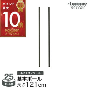 420!P10{ ~iX m[ X`[bN bN lC   ubN [ p[c |[ 121cm 2{Zbg NOP-120SL |[a25mm