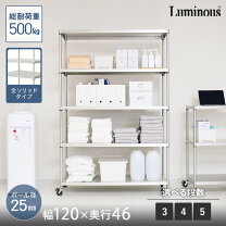 楽天市場】ルミナスプラス ラックの通販
