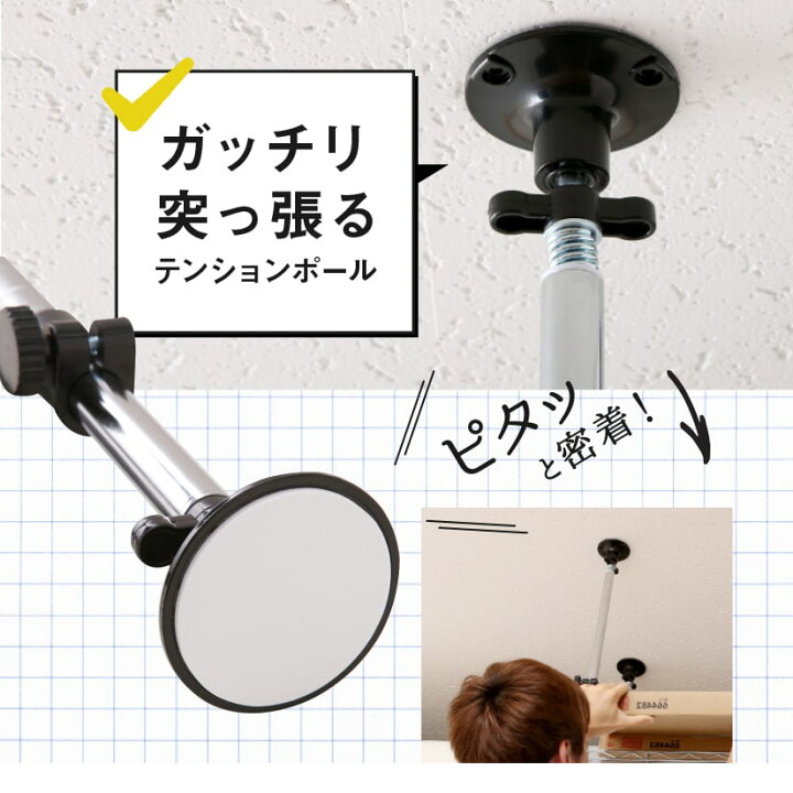 楽天市場】落下防止セット長さ62〜100cm 4本 ポール径25mm / ワイヤー 