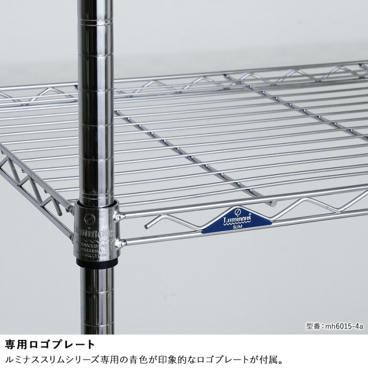 楽天市場】棚 ラック スチールラック ルミナス メタル ラック シェルフ 