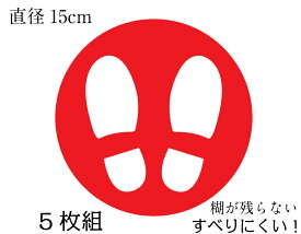 楽天市場 足跡 マーク ステッカーの通販