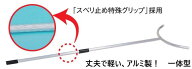 さすまた 刺股 一般タイプ 簡易的アルミ製 サスマタ 丈夫な完全溶接一体型!軽量型 侵入者・不審者 防犯対…