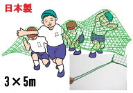 障害物ネット 運動会 障害物競争 運動会ネット 障害物リレー用ネット3×5m 障害物 運動イベント イベント…