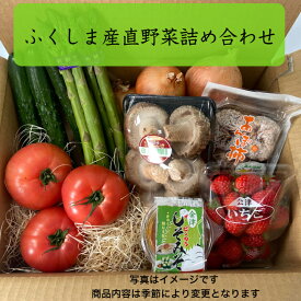 【クール便】野菜 果物 福島県産 ふくしま産直野菜・果物詰め合わせ 60サイズ 1箱