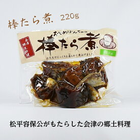 カネコ・フーズ 棒たら煮 おとめばんちゃの棒たら煮 甘露煮 220g 1パック