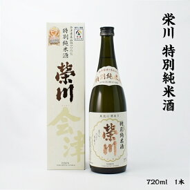 栄川 特別純米酒 榮川酒造 16度 720ml 瓶 1本