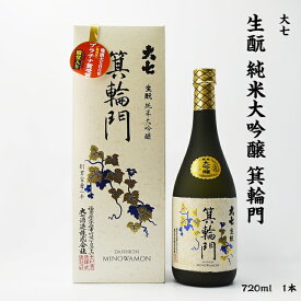 大七 箕輪門 大七酒造 生酛 純米大吟醸 15度 720ml 瓶 1本