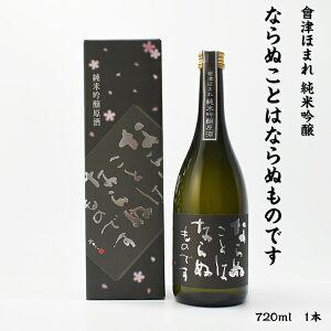 Âق܂ ȂʂƂ͂Ȃʂ̂ł Âق܂ ċ 17x 720ml r 1{