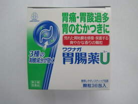 ポイント消化　【第2類医薬品】ワクナガ胃腸薬U顆粒（36包）