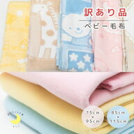 【日本製】訳あり品 【単独でのご購入は承れません。必ず他商品と併せてお一人様1点限りでご注文ください…