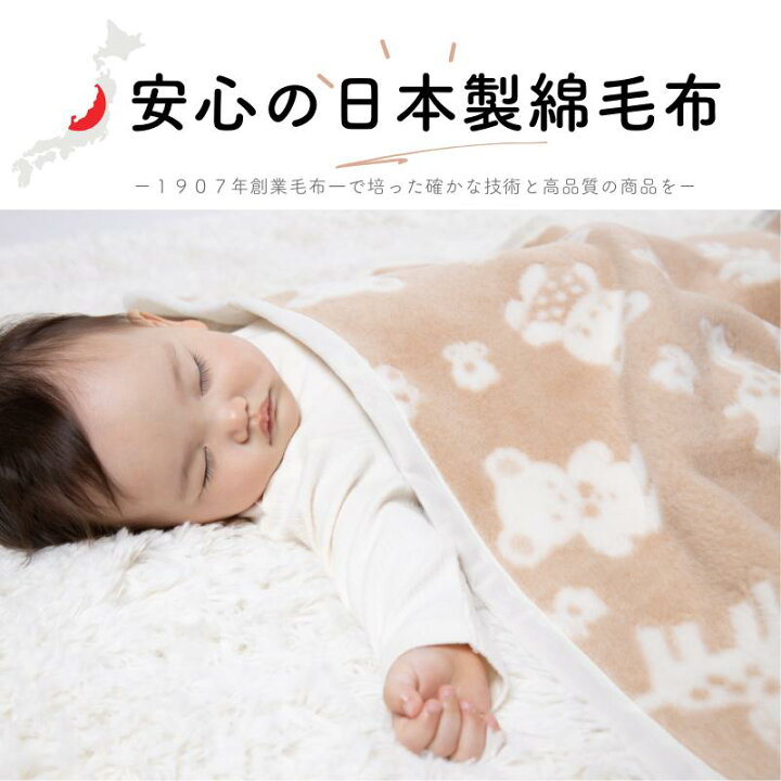 楽天市場】【日本製】『オーガニックコットン ベビー綿毛布』 動物柄 