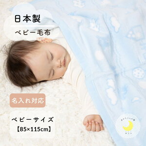 ベビー布団 かわいいの人気商品 通販 価格比較 価格 Com