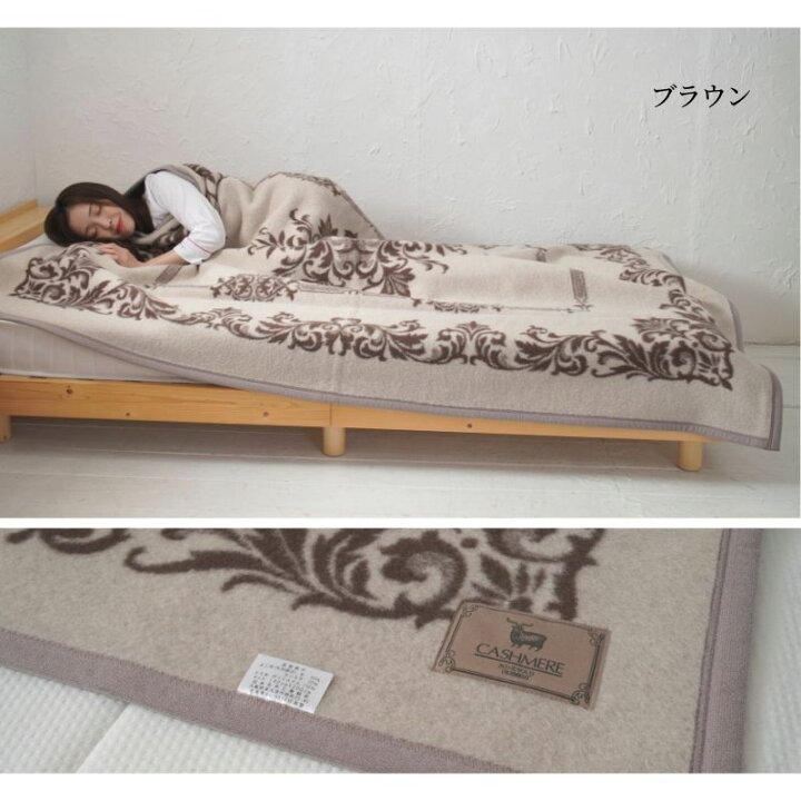 楽天市場】《カシミヤ20％入りウール毛布》日本製 シングル毛布 140 