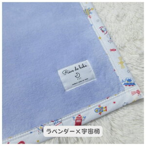 y{ zwxr[Ȗѕzx100 ѕzԁEXgCvoCAX 85×115cm ۈ牀 ѕz xr[ uPbg xr[Ȗѕz Y Ȗѕz lC  gѕz  Ԃ̖ Reve de babe