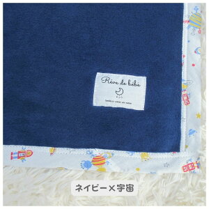 y{ zwxr[Ȗѕzx100 ѕzԁEXgCvoCAX 85×115cm ۈ牀 ѕz xr[ uPbg xr[Ȗѕz Y Ȗѕz lC  gѕz  Ԃ̖ Reve de babe