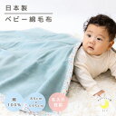 【日本製 】『ベビー綿毛布』綿100％ 毛布花・ストライプバイアス 85×115cm 保育園 毛布 ベビー ブランケット ベビー…