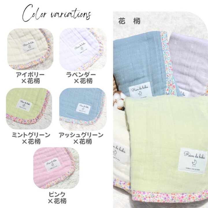 楽天市場】日本製『8重 ガーゼケット 』綿100％ 70×100cm 名入れ  