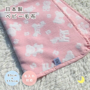 y{zwxr[Ȗѕzx 85×115cm  Ȗѕz ۈ牀ѕz  YȖѕz Ԃѕz ۈ牀 Ȗѕz xr[ ѕz lC 킢 g ѕz xr[uPbg q Ԃ