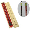 熊野筆の技術で制作する赤ちゃん筆（胎毛筆・誕生記念筆)さくらコース 桜軸（黒・朱）/ta-sakura-sakura-b