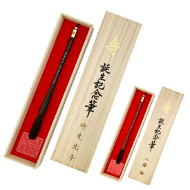 【月間優良ショップ受賞】 伝統工芸士作 赤ちゃん筆送料無料 胎毛筆 誕生記念筆 夢コース 5種類 /ta-yume赤ちゃん 筆 髪の毛 くせ毛 出産 記念 ファーストカット 0歳 1歳 2歳 桐箱 生年月日 熊野 日本製
