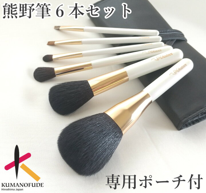楽天市場】【月間優良ショップ受賞】 名入無料 熊野化粧筆 熊野筆 