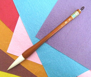 【25日限定 1/2の確率で最大100%ポイントバック】 名入無料 兼毫筆書初め用 書道筆 白嶺小/SS-20