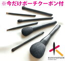 【レビューキャンペーン実施中】 49%OFF 名入無料 熊野化粧筆 熊野筆 メイクブラシ 特別7本セット ※ポーチは別売/to-1 化粧ブラシ 化粧筆 プレゼント メイクブラシセット チークブラシ 日本製 就職 ギフト 天然毛 北斗園 送料無料