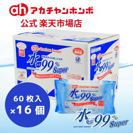 【アカチャンホンポ公式】 日本製 水99％Super おしりふき 厚手タイプ 【60枚×16個セット】 新生児 ベビ…