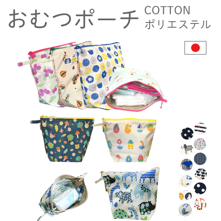 ka♪♪【大量出品】オムツポーチ 楽天市場】おむつポーチ ふわもこ ポーチ 赤ちゃん 着替え 軽量