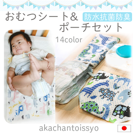 楽天市場 オムツ替え セット キッズ ベビー マタニティ の通販