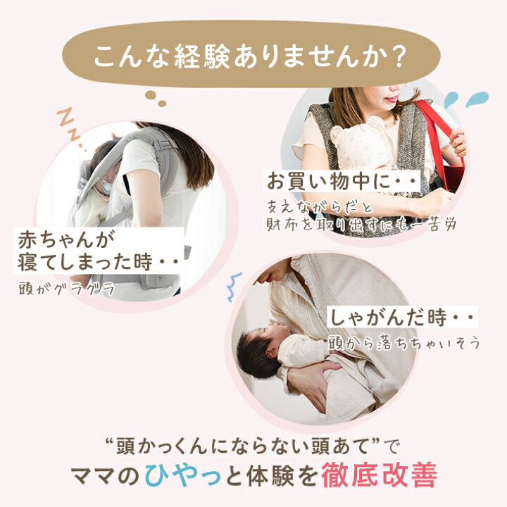 楽天市場 首かっくん 首カックン にならない頭あて セパレートタイプ 全柄 日本製 中板が外せるセパレートタイプ エルゴ おんぶ紐 抱っこ紐 抱っこひも に必須 よだれカバー 兼 ヘッドサポート 首あて あかちゃんといっしょ おんぶ サポート あかちゃんといっしょ