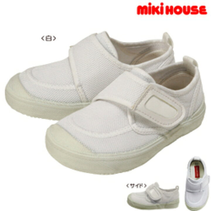楽天市場】ミキハウス（おすすめ）mikihouseスクールシューズ上履き  