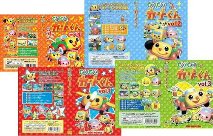 楽天市場】ノベルティ ミキハウスGOGOカートくんDVD（mikihouse 