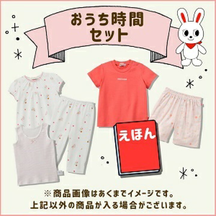 楽天市場】mikihouse（ミキハウス）女の子用 サマーパック 1万円夏物 