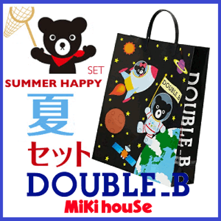 楽天市場】前年用在庫限りで終了になります 公式 DOUBLE.B 楽天市場】前年用在庫限りで終了になります 公式 DOUBLE.B