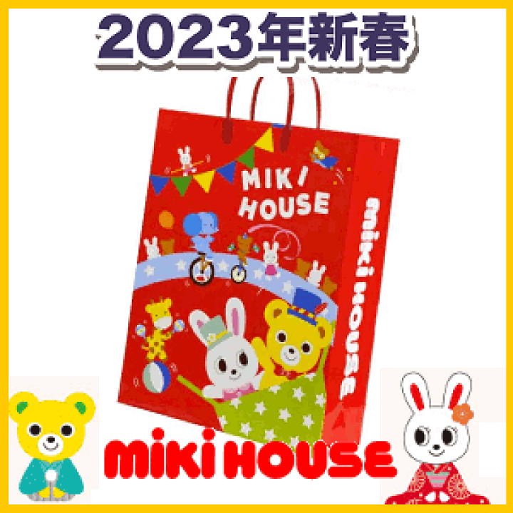 楽天市場】前年用在庫限りで終了になります 公式 ２０２３年新春福袋2