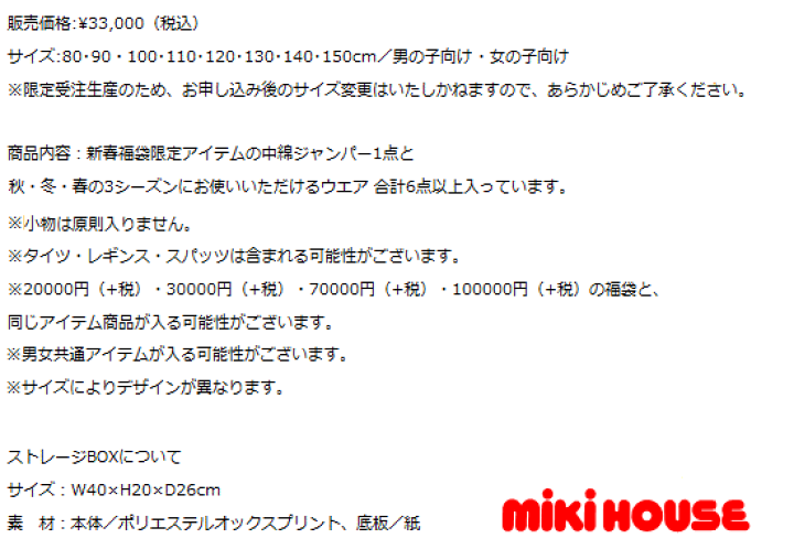 楽天市場】前年用在庫限りで終了になります。）公式 2023年新春